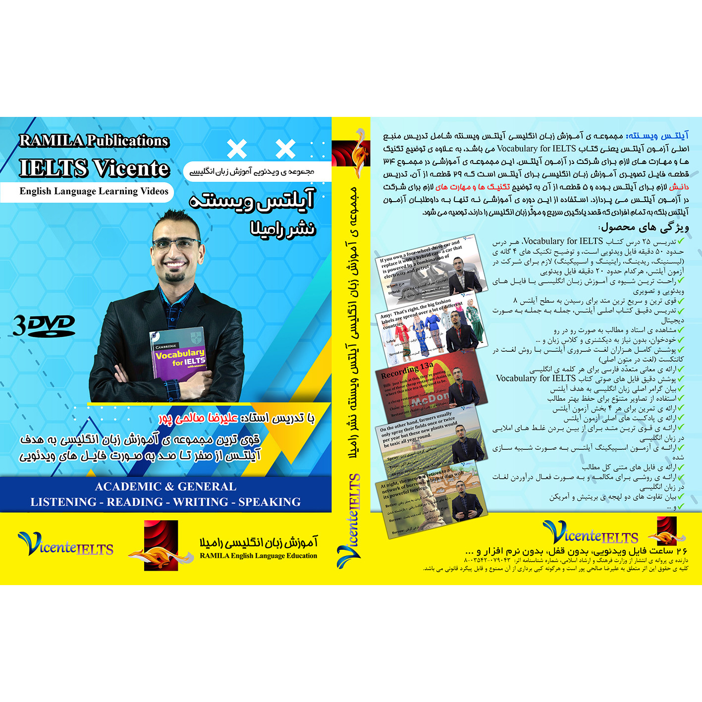ویدئوی آموزش زبان انگلیسی آیلتس ویسنته نشر آموزش زبان انگلیسی رامیلا