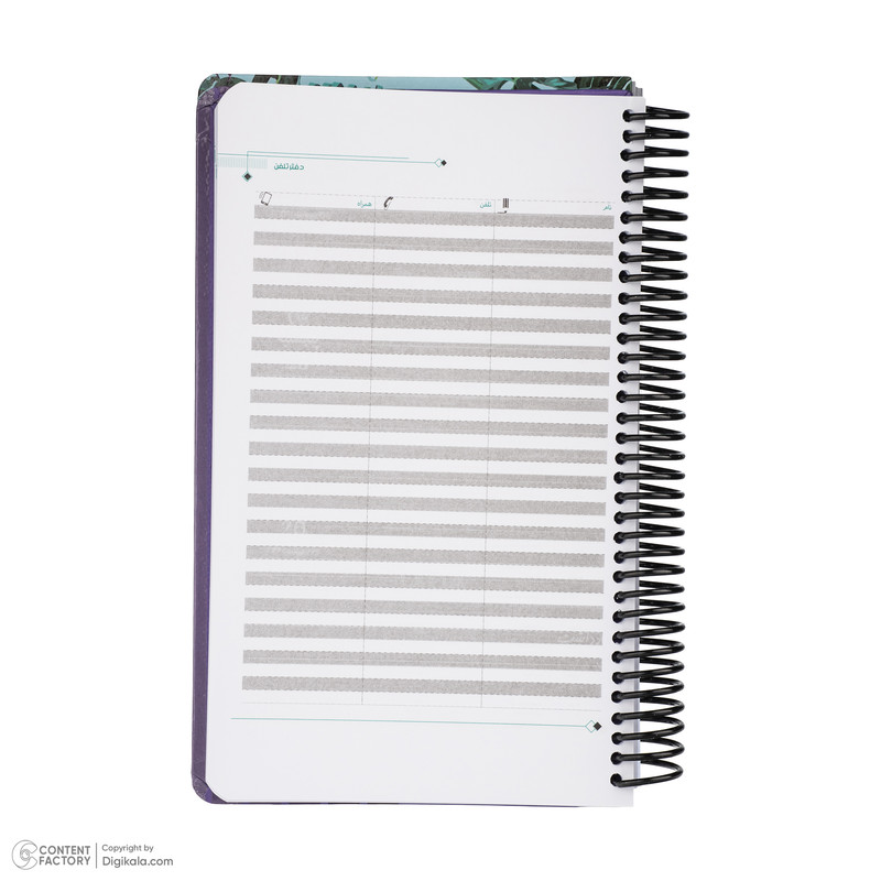 سالنامه سال 1404 آفاق مدل بنفشه کد 118595