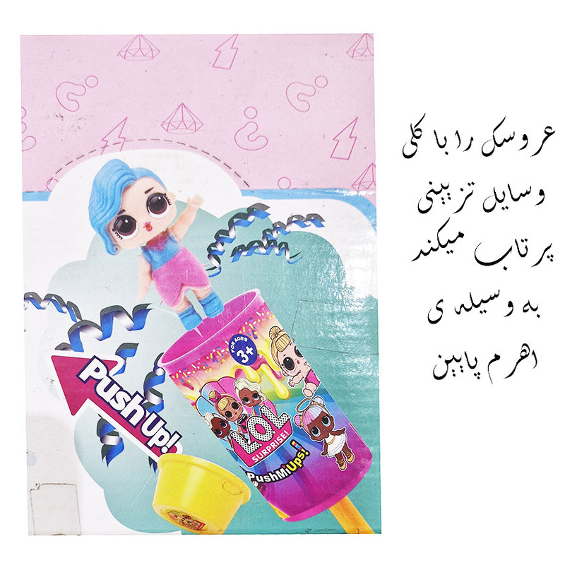 اسباب بازی شانسی ال او ال سوپرایز مدل فشاری طرح ایس کرم کد pp-132 اسباب بازی شانسی ال او ال سوپرایز مدل فشاری طرح ایس کرم کد pp-132