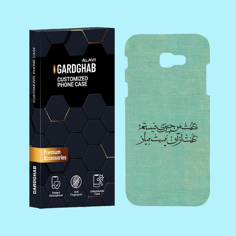 کاور گارد قاب علوی مدل متن مناسب برای گوشی موبایل سامسونگ Galaxy A720 / A7 2017