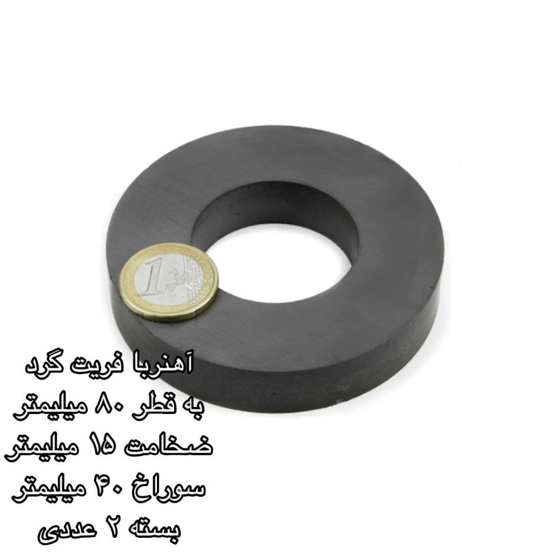 آهن ربا مدل فریت گرد رینگ 40-15-80 کد 1532 بسته 2 عددی آهن ربا مدل فریت گرد رینگ 40-15-80 کد 1532 بسته 2 عددی