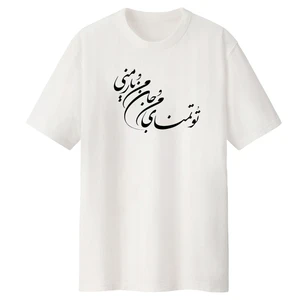 تی شرت لانگ آستین کوتاه  مردانه مدل نستعلیق کد LL245 S