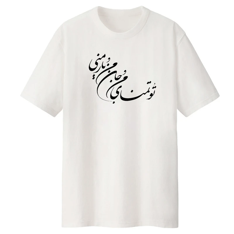 تی شرت لانگ آستین کوتاه  مردانه مدل نستعلیق کد LL245 S