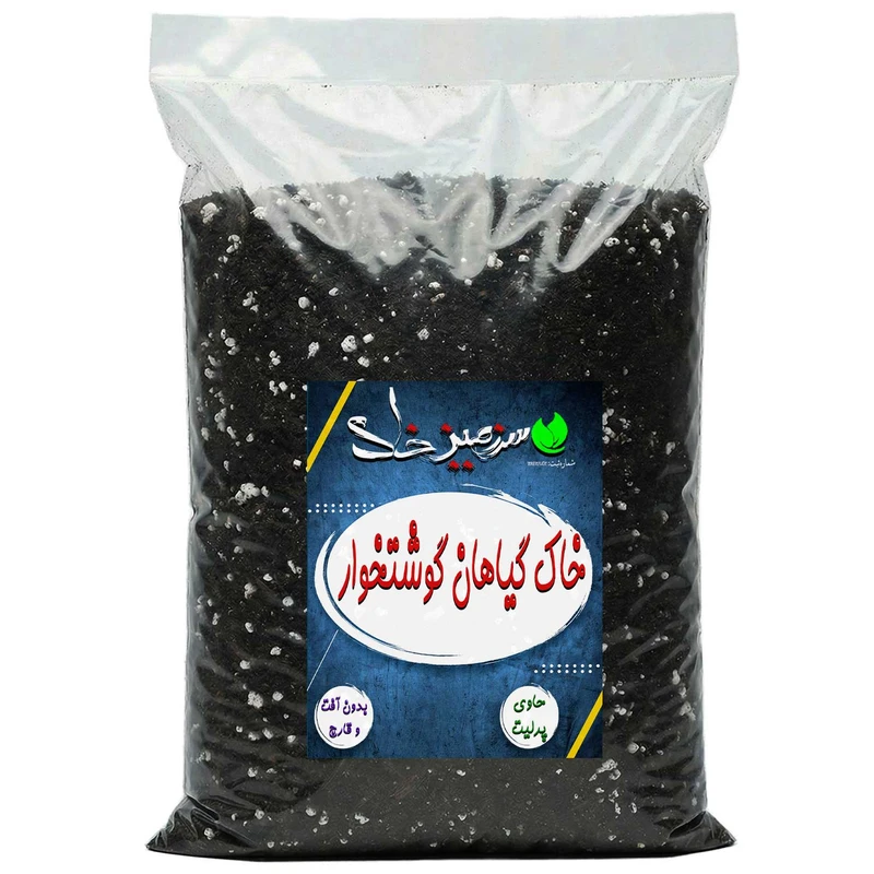خاک گیاهان گوشتخوار سرزمین خاک مدل 10LTR وزن 5 کیلوگرم