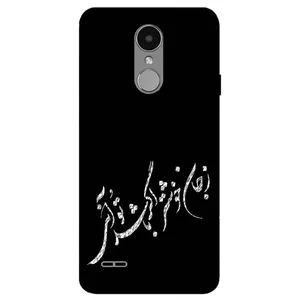 Megafone Typography 2389 Cover For LG K10 2017