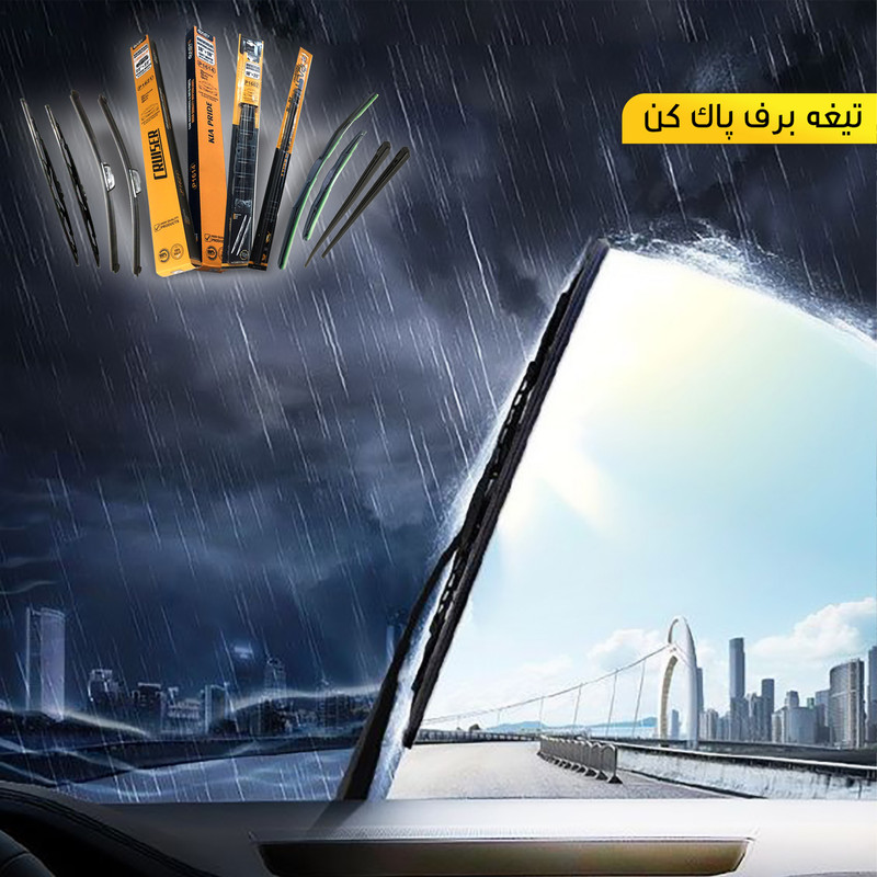 تیغه برف پاک‌ کن پاسیکو مدل P1626 مناسب برای پژو 206 بسته 2 عددی