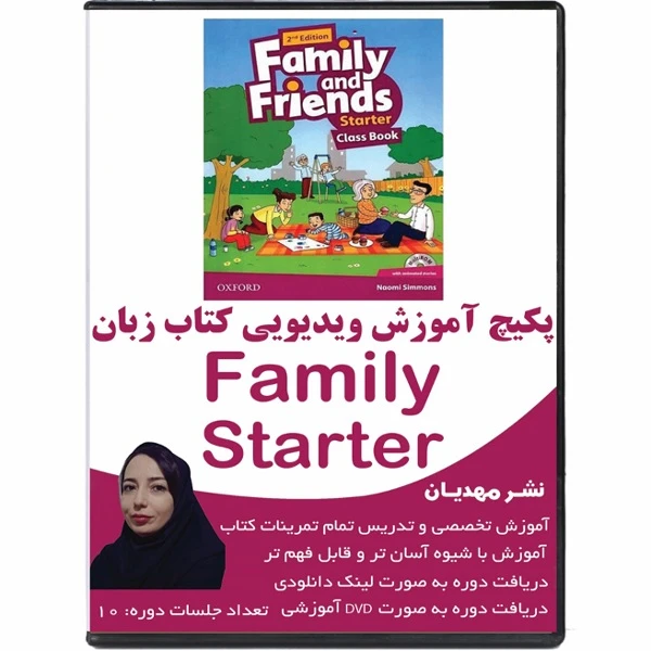 نرم افزار آموزش زبان انگلیسی فمیلی فرندز استارتر نشر مهدیان
