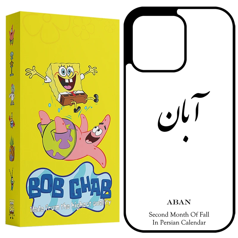 کاور باب قاب طرح آبان مدل BCP15PM مناسب برای گوشی موبایل اپل iPhone 15 Pro Max