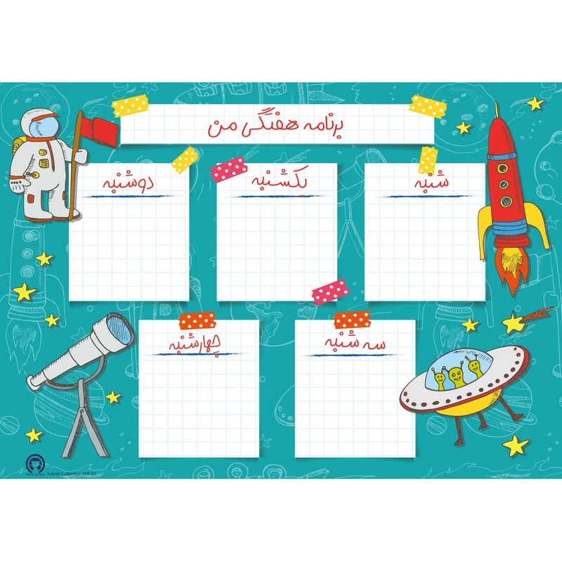 برچسب میواستیکر مدل برنامه هفتگی مدرسه کد SHC33