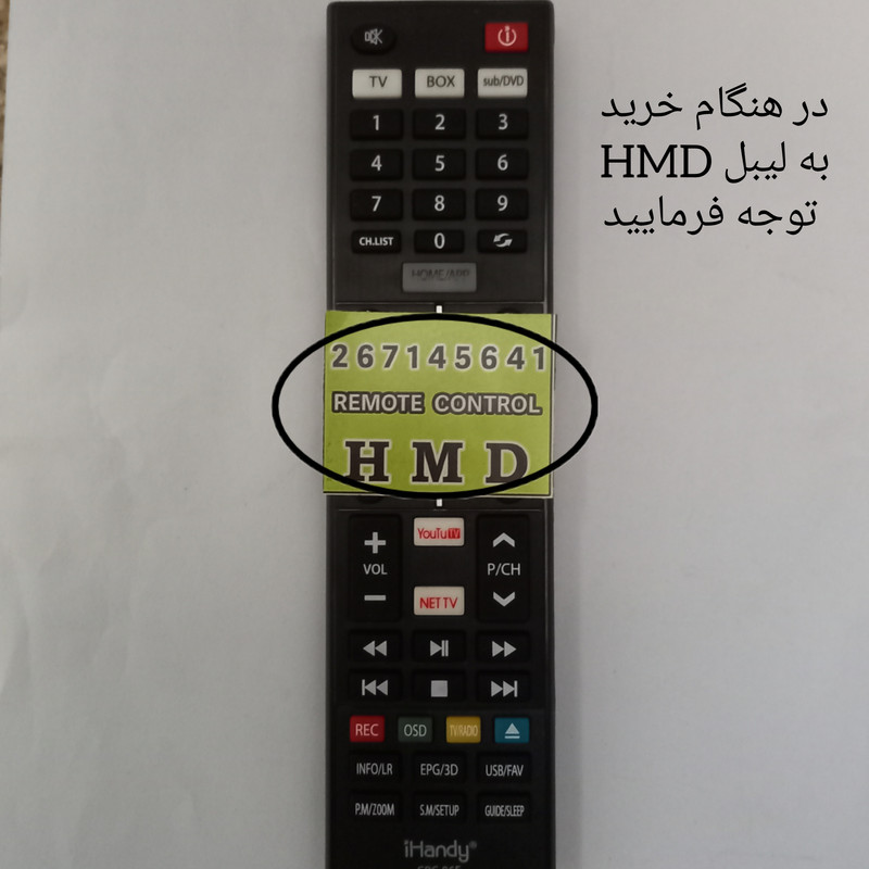 ریموت کنترل آی هندی مدل HMD مناسب برای تلویزیون ال جی