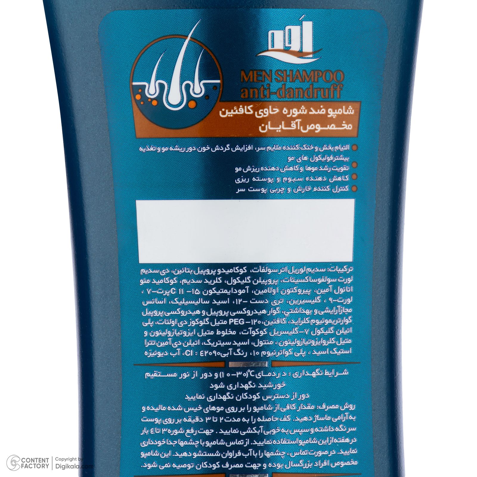 شامپو ضد شوره مو اوه مدل کافئین حجم 400 میلی لیتر | گارانتی اصالت و سلامت فیزیکی کالا -  - 5