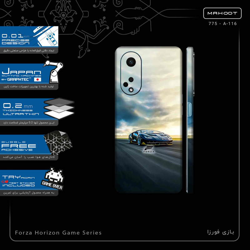 برچسب پوششی ماهوت مدل Forza Horizon Game Series-FullSkin مناسب برای گوشی موبایل اپو A98