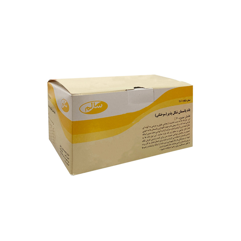 باند سوختگی سالم مدل 20  بسته 10 عددی