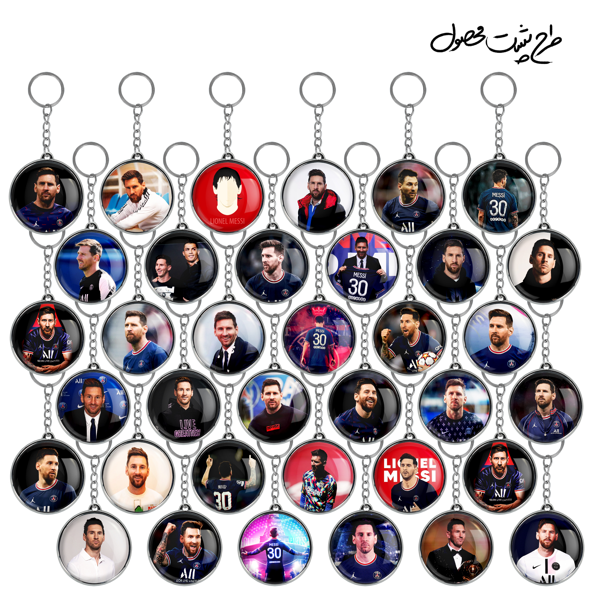 جاکلیدی خندالو طرح لیونل مسی مدل دوطرفه کد 33 مجموعه 36 عددی