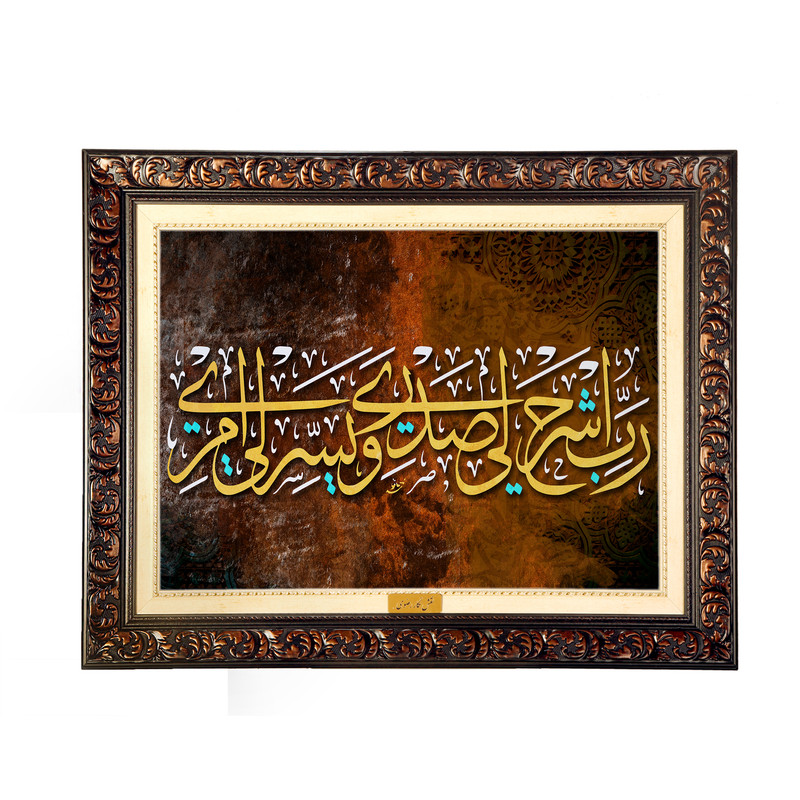 تابلو فرش ماشینی نقش نگار رضوی طرح آیه کد 2542D