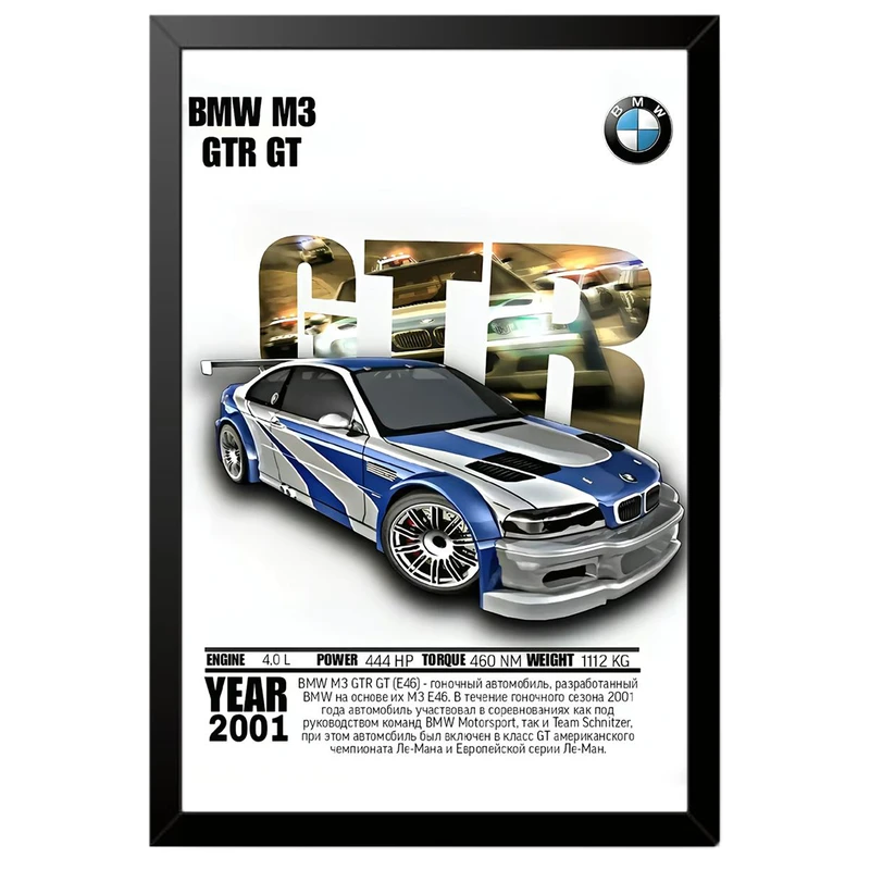 تابلو بکلیت طرح ماشین و خودرو بی ام و BMW M3 GTR NEED FOR SPEED MOST WANTED مدل B-po1873 فریم مشکی