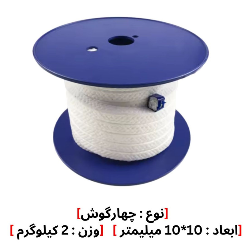 نخ پکینگ تفلون نسوز مدل 10*10 وزن 2 کیلوگرم نخ پکینگ تفلون نسوز مدل 10*10 وزن 2 کیلوگرم