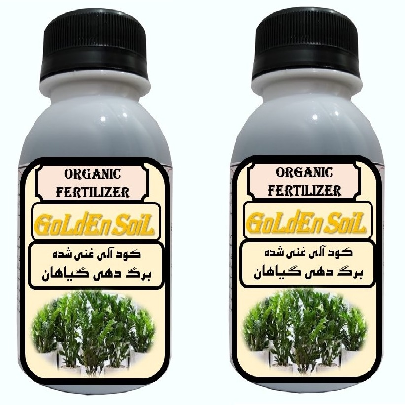کود مایع ارگانیک مخصوص برگ دهی گلدن سویل مدلG02 حجم 120 میلی لیتر بسته 2 عددی