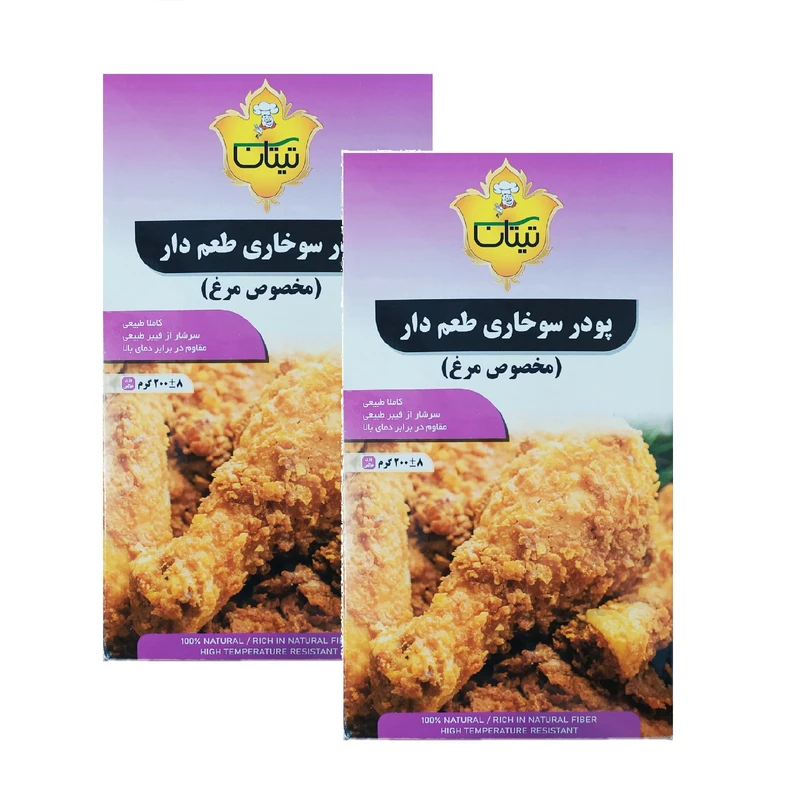 پودر سوخاری مرغ تیتان - 200 گرم بسته دو عددی
