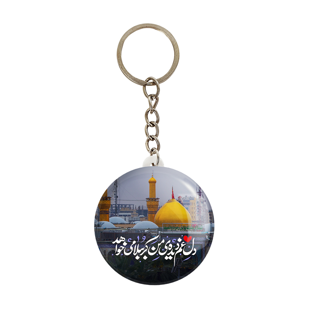 جاکلیدی خندالو مدل محرم دل غم دیده ی من کربُبلا می خواهد کد 7588