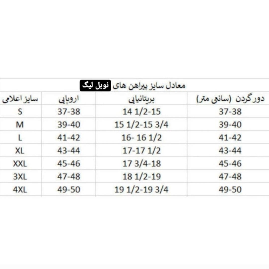 پیراهن آستین بلند مردانه نوبل لیگ مدل Jas10 -  - 6