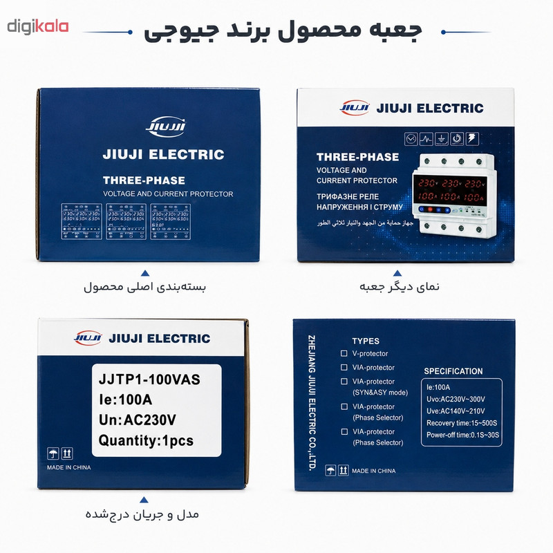 محافظ ولتاژ سه فاز 100 آمپر جیوجی مدل JIUJI_JJTP1_100VAS