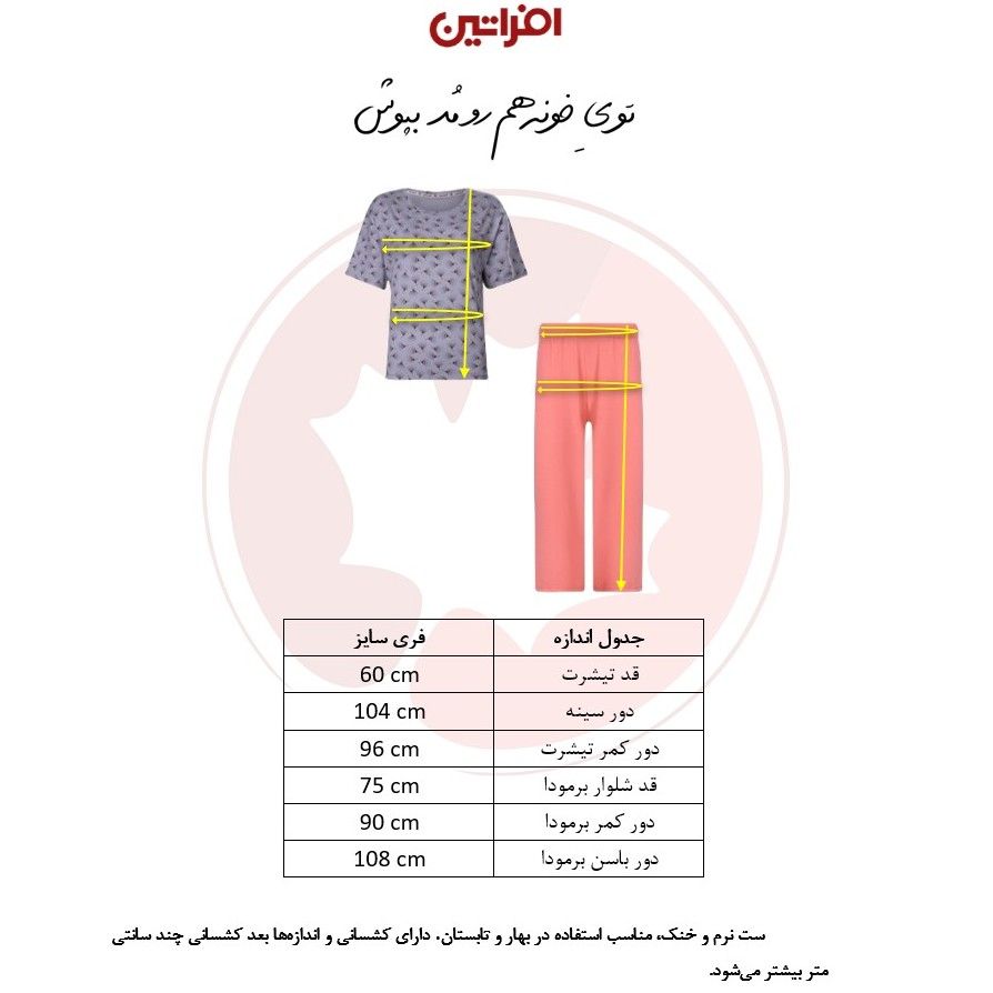 ست تی شرت و شلوارک زنانه افراتین مدل قاصدک کد 6608 رنگ طوسی -  - 2