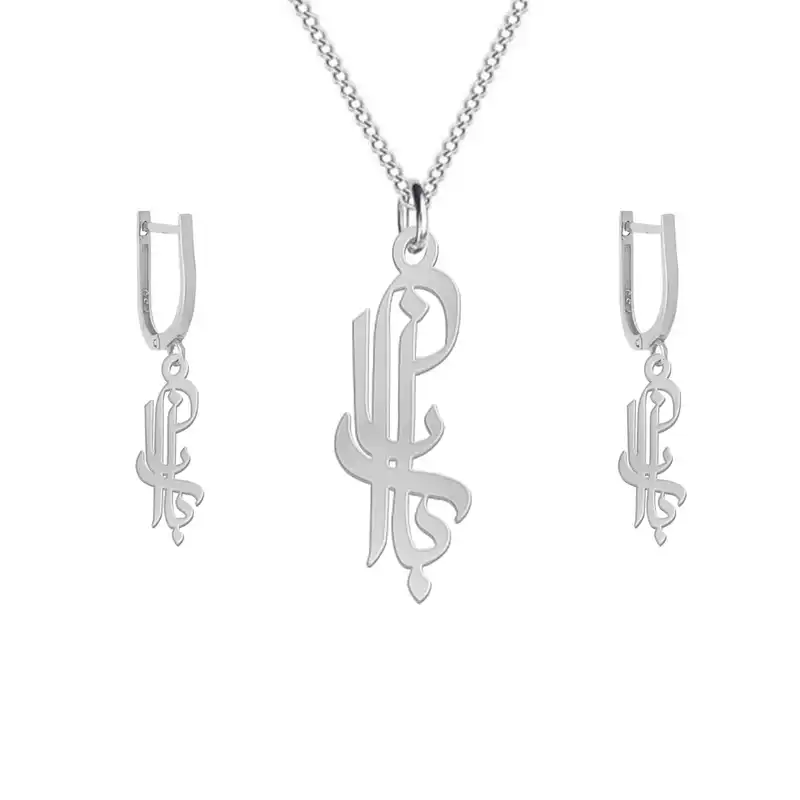 نیم ست نقره زنانه لیردا مدل اسم بارانا nms sss 45