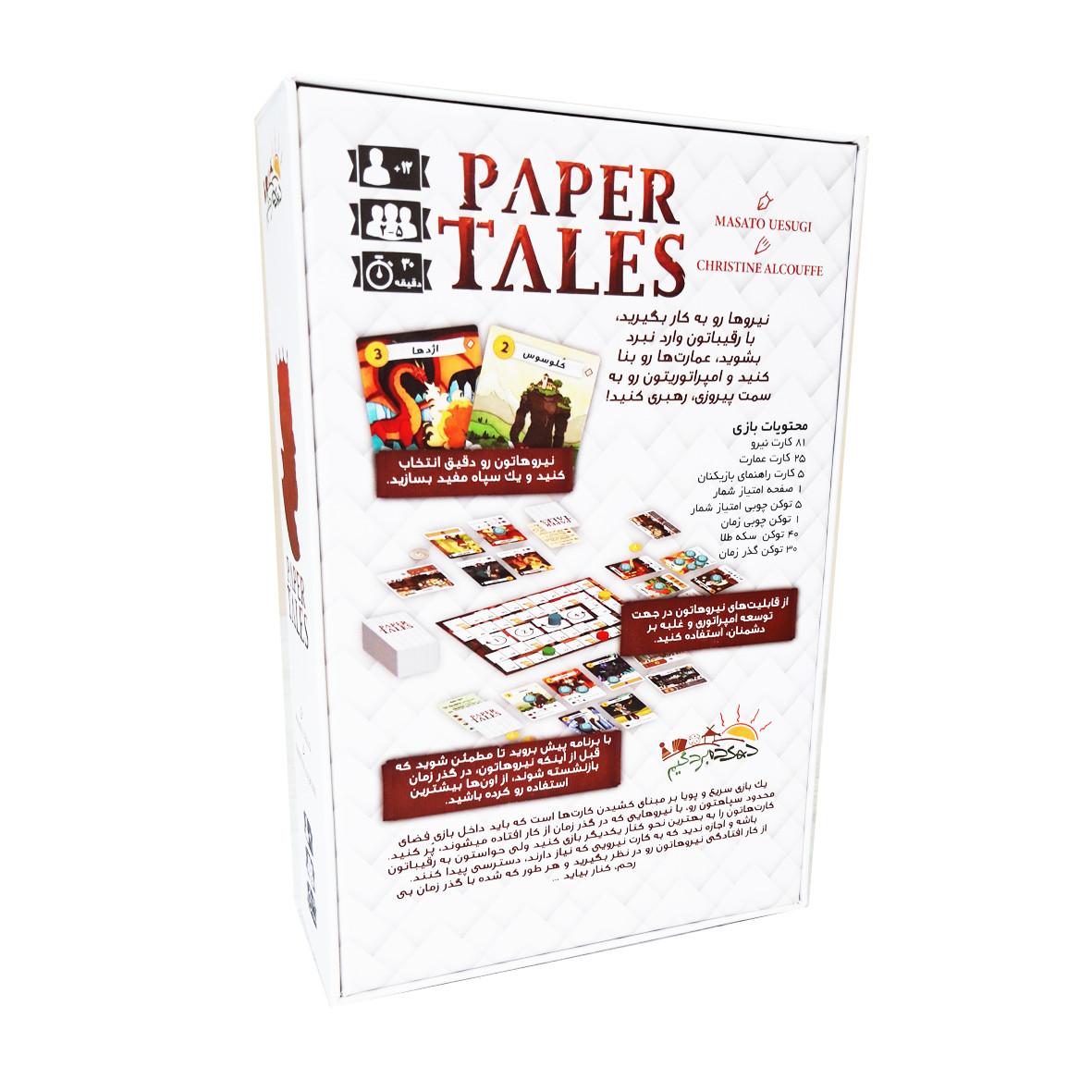 بازی فکری مدل PAPER TALES
