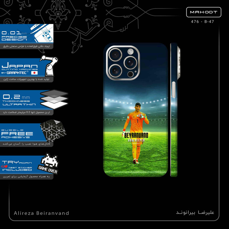 برچسب پوششی ماهوت مدل Alireza Beiranvand-FullSkin مناسب برای گوشی موبایل اپل iPhone 15 Pro Max
