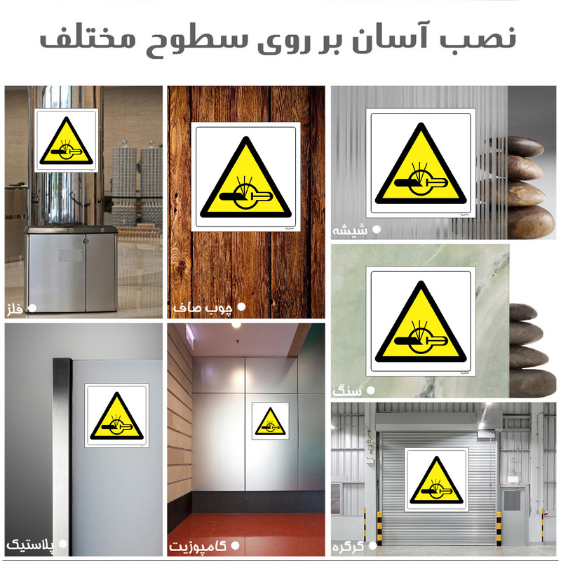 برچسب ایمنی مستر راد طرح DANGER X-RAY مدل HSE-OSHA-409