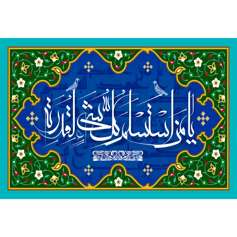 مگنت مدل یا من استسلم کل شی لقدره کد T3292