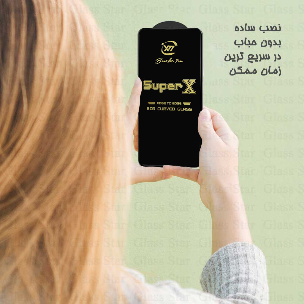 محافظ صفحه نمایش گلس استار مدل SUPXG20 مناسب برای گوشی موبایل شیائومی Redmi Note 11 4G محافظ صفحه نمایش گلس استار مدل SUPXG20 مناسب برای گوشی موبایل شیائومی Redmi Note 11 4G