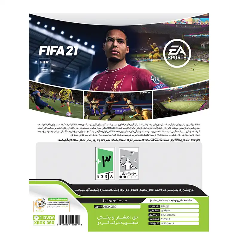 بازی FIFA 21 مخصوص Xbox 360 نشر گردو
