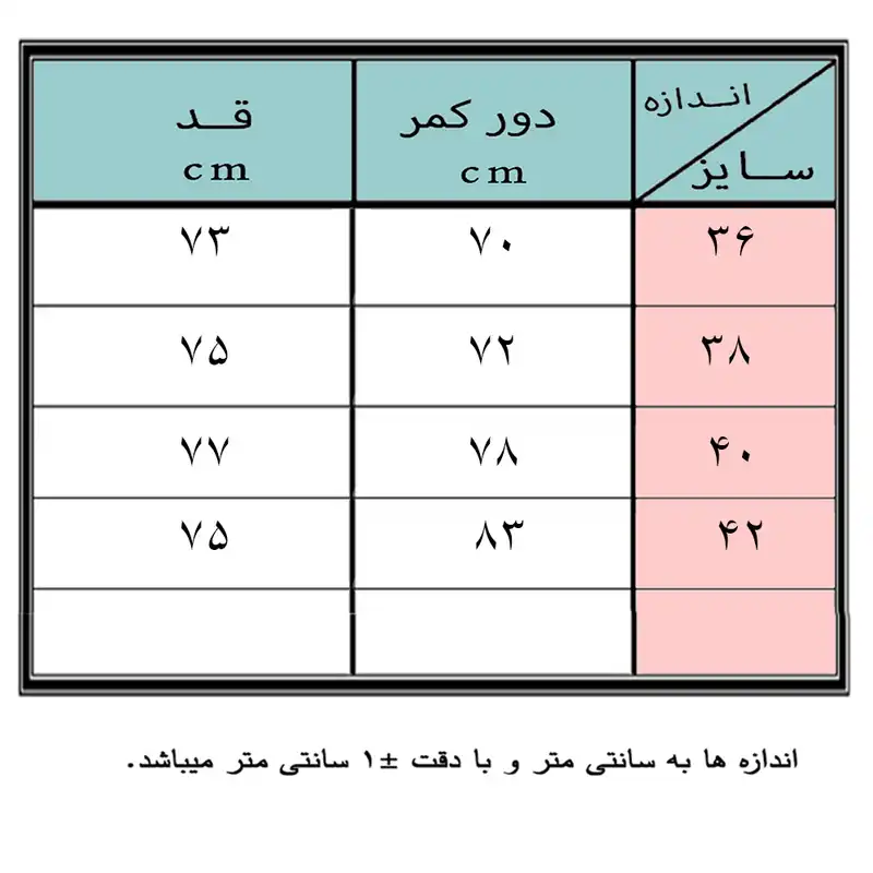دامن زنانه مدل 70247