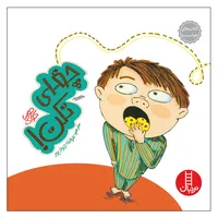 کتاب چغلی نکن! اثر جولیا کوک انتشارات نردبان