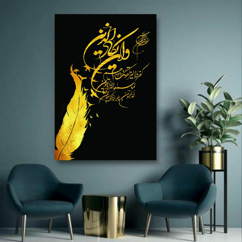 تابلو بوم طرح مدرن مذهبی آیه وان یکاد کد PB1212