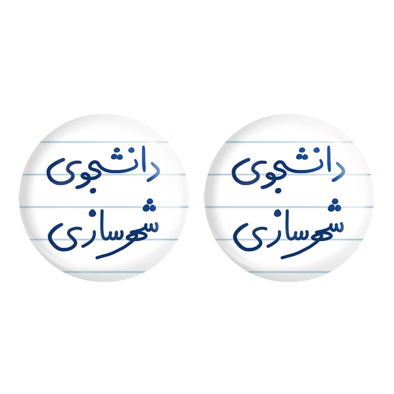 مگنت خندالو مدل دانشجوی شهرسازی کد 6628 مجموعه 2 عددی