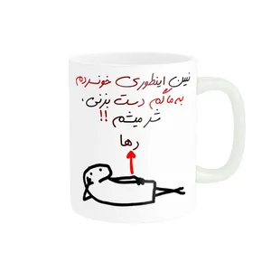 ماگ راسای مدل شرمیشم اسم رها