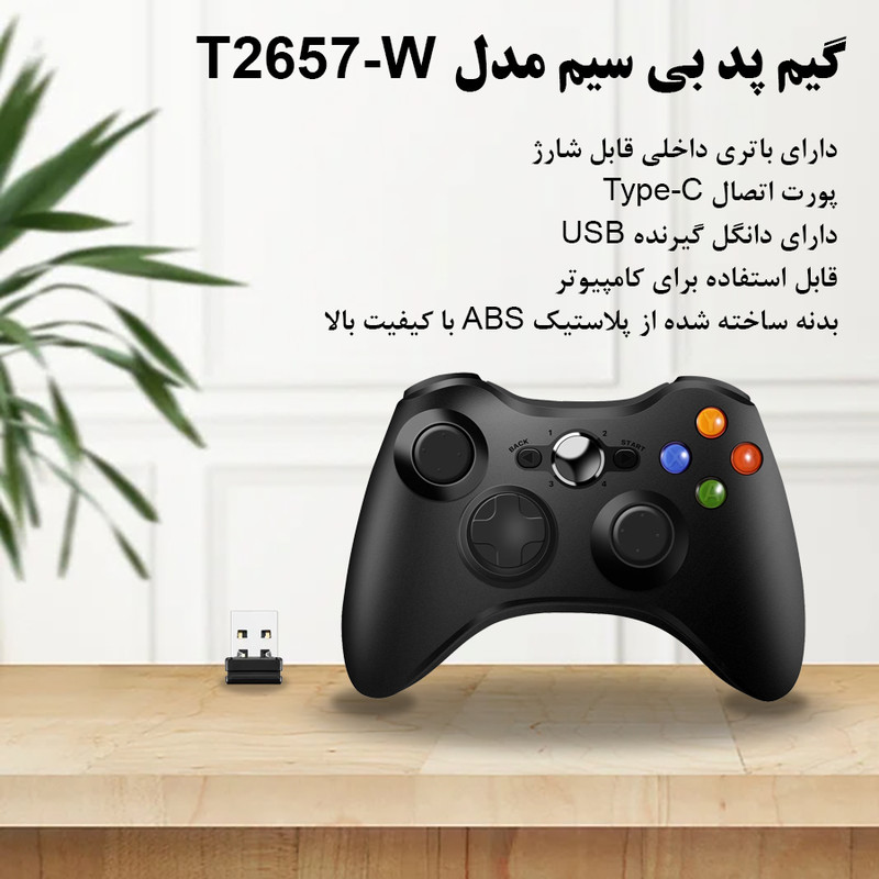 دسته بازی آی تی لینک مدل T2657-W