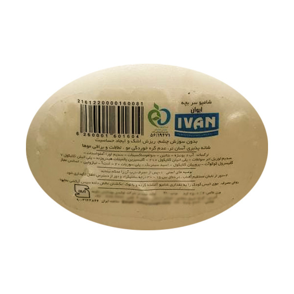 شامپو سر کودک ایوان مدل KIT_Y حجم 250 میلی لیتر
