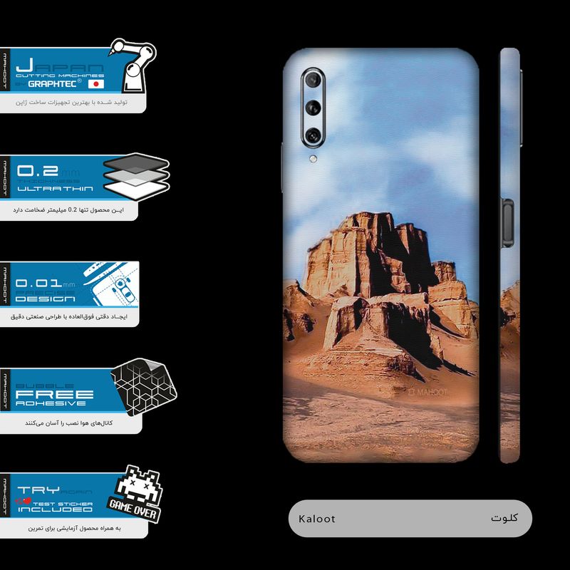 برچسب پوششی ماهوت مدل Kaloot-FullSkin مناسب برای گوشی موبایل هوآوی Y9S