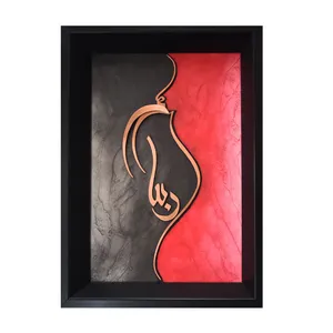 تابلو معرق مس طرح خوشنویسی ربنا پتینه کد 2030-133