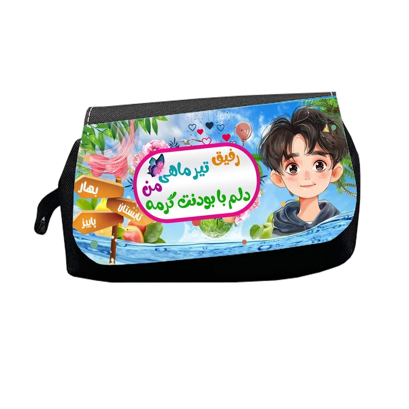 جامدادی طرح رفیق تیرماهی من دلم با بودنت گرمه مدل M2941