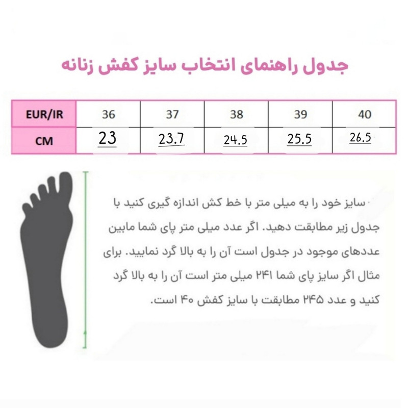 کفش طبی زنانه چرم آفتاب مدل D 200