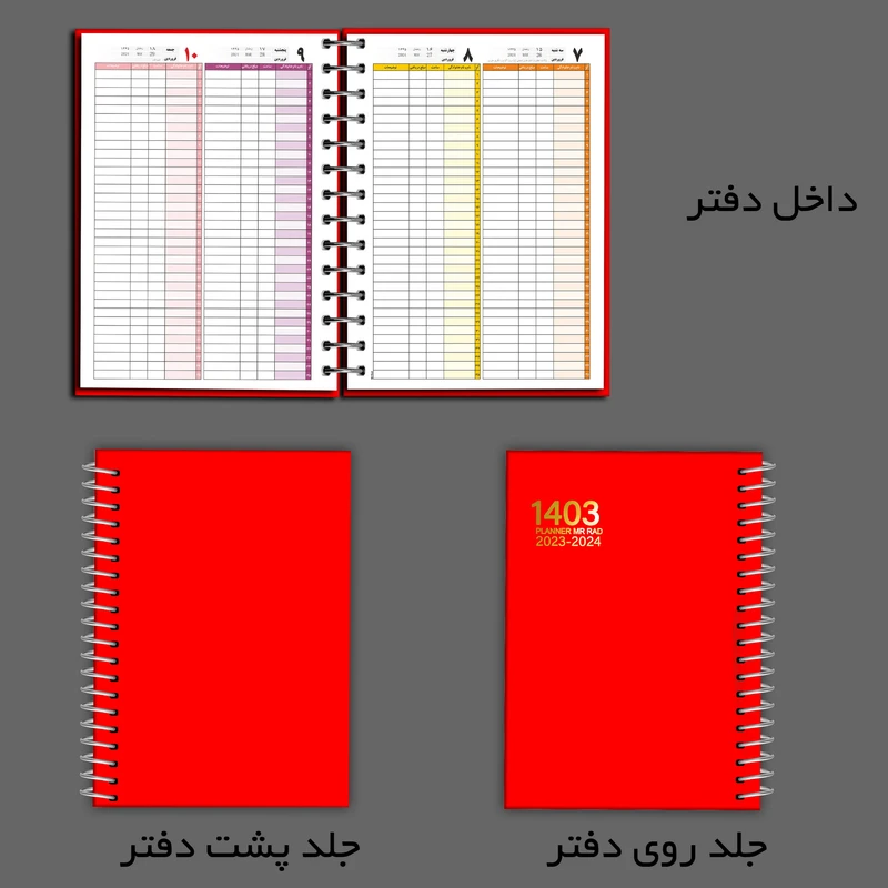 سالنامه سال 1403 مستر راد مدل نوبت‌دهی مشاغل کد jobS 2296 عکس شماره 6