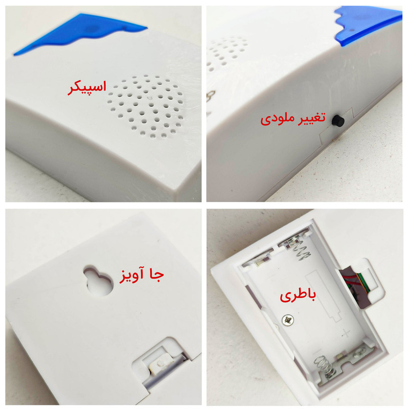 زنگ بی سیم ایران زمین کد G340 زنگ بی سیم ایران زمین کد G340