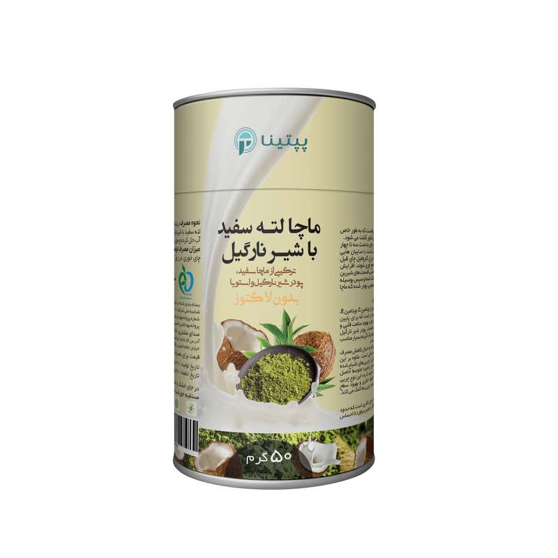 چای ماچا لته سفید با پودر شیر نارگیل پپتینا - 50 گرم