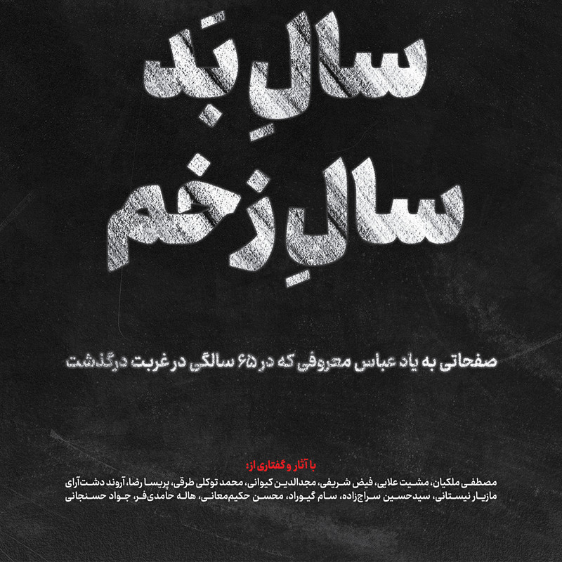 مجله تجربه شماره 13 مجله تجربه شماره 13