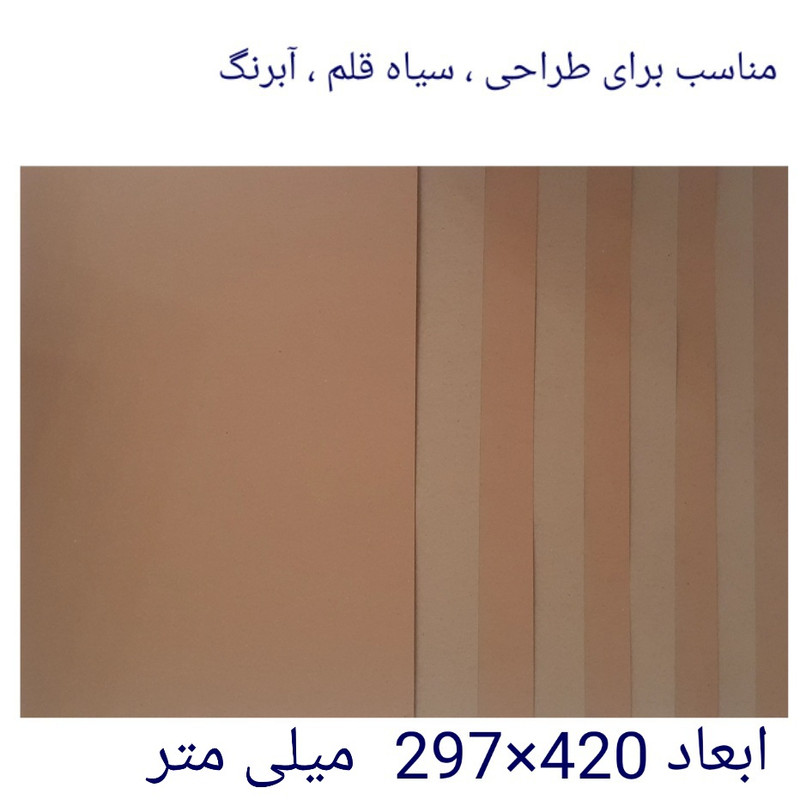 مقوا کرافت کد A3_200GR مدل TWIN COLOR سایز 29.7×42 سانتی متر بسته 5 عددی